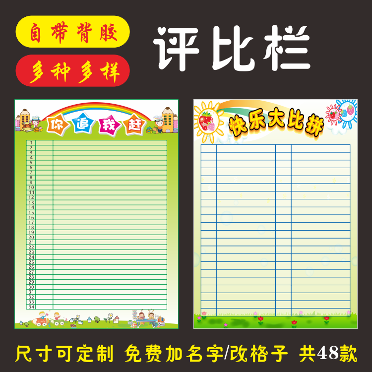 Arrange the red flag honor roll class evaluation column wall stickers erasable group creative score table primary school