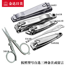 Jinda Rimei nail clipper set size nail clippers toenails adult men and women household oblique nail clippers