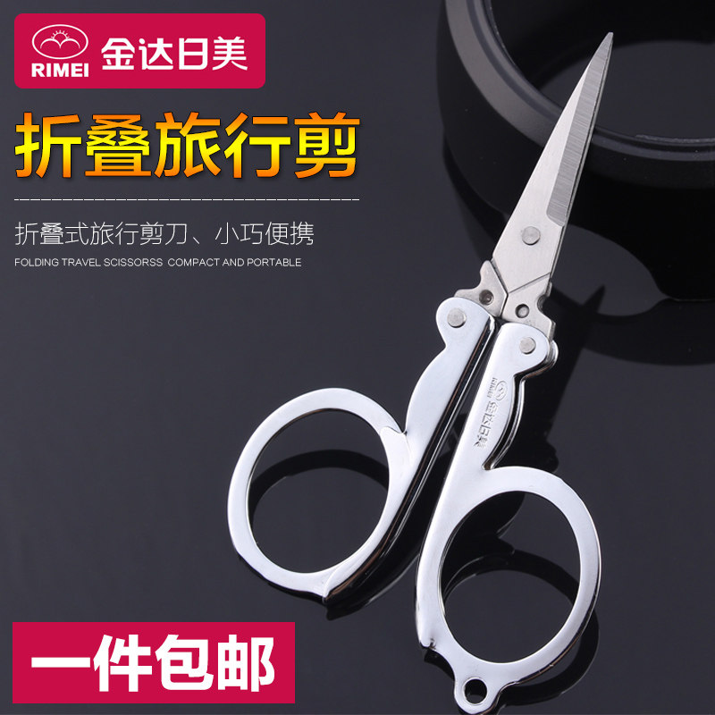 Japanese and American stainless steel small folding scissors travel small scissors portable mini nail scissors fishing scissors
