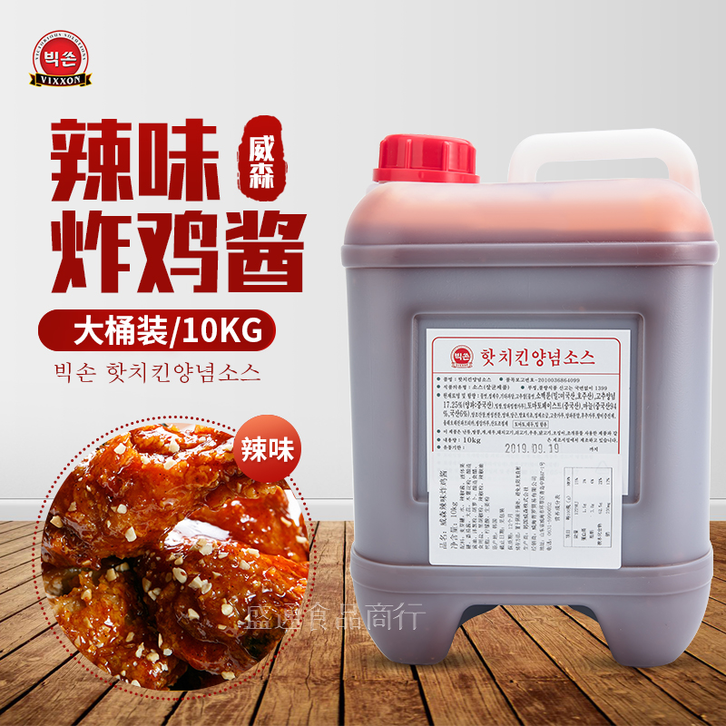 South Korea's original imported vixxon makes Korean fried chicken seasoning sauce wrapped in sauce fried chicken raw materials 10kg spicy flavor