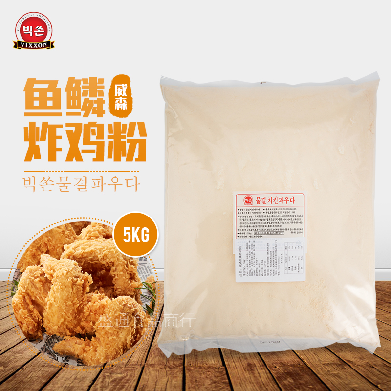 Original Imported Vixxon Korea Fried Chicken Powder Han Style Fried Chicken Wrap Powder Wave Wrap Powder 5kg Fish Scale Wrap Powder