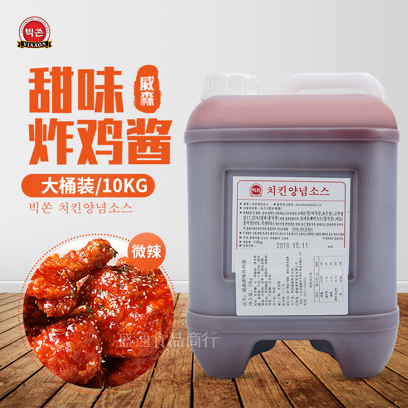 Korean original imported vixxon to make Korean fried chicken seasoned sauce ingredients Fried Chicken Wrap 10kg original flavor