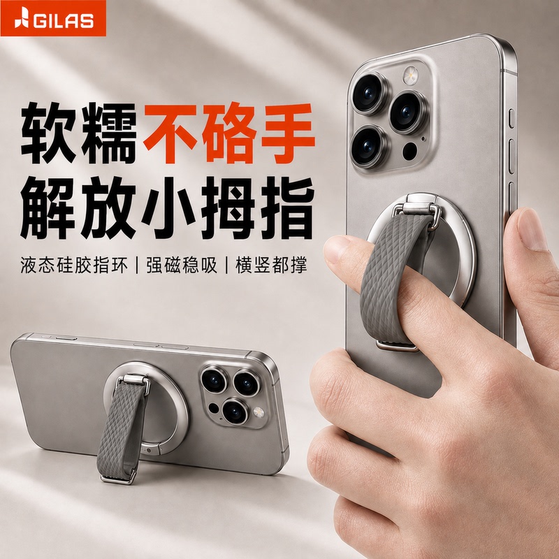 Jilas Magnetic Phone Holder Ring Buckle Portable Folding Desktop Stand Suitable for Magnetic Phone Magsafe Silicone Jilas Magnetic Phone Holder Ring Buckle Portable Folding Desktop Stand Suitable for Magnetic Phone Magsafe Silicone