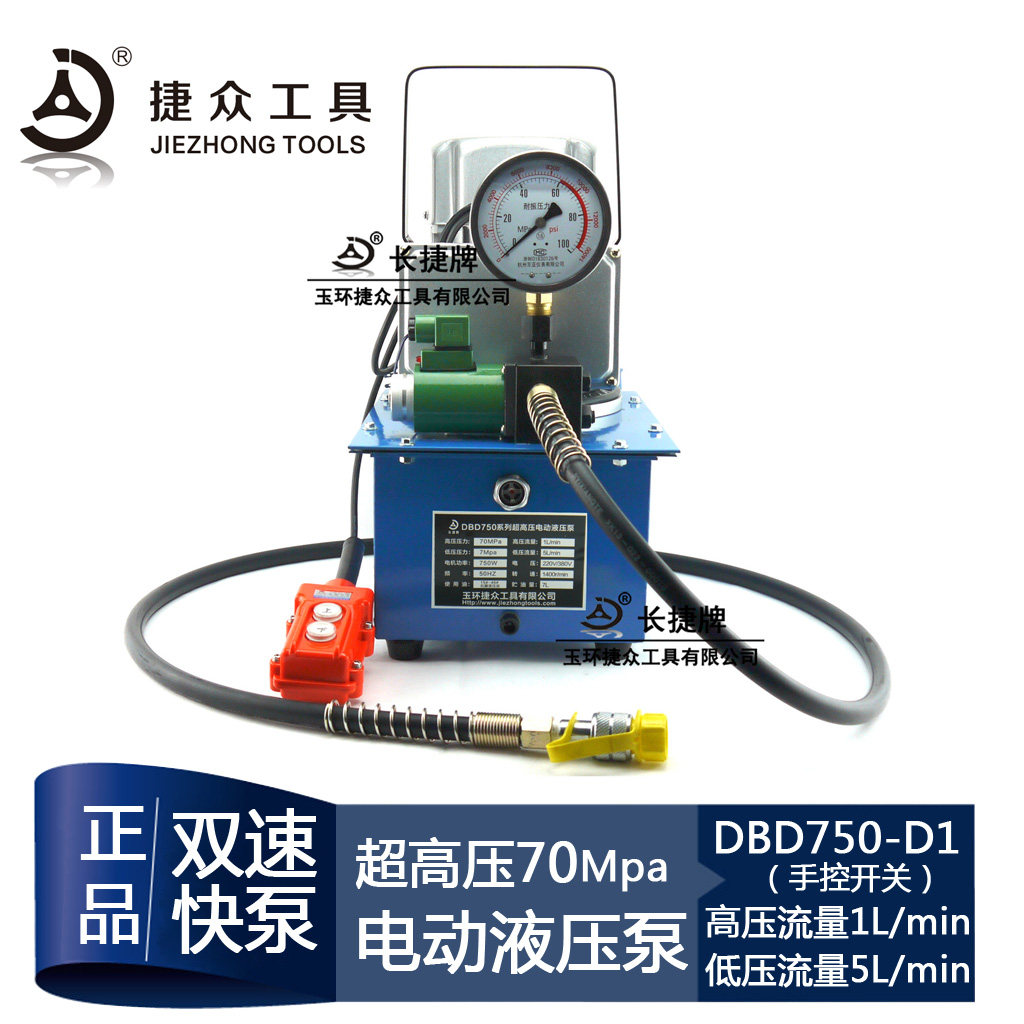  Single-oil-way electric hydraulic pump PuPu solenoid valve hydraulic pump station oil press 220V hydraulic oil hydraulic oil