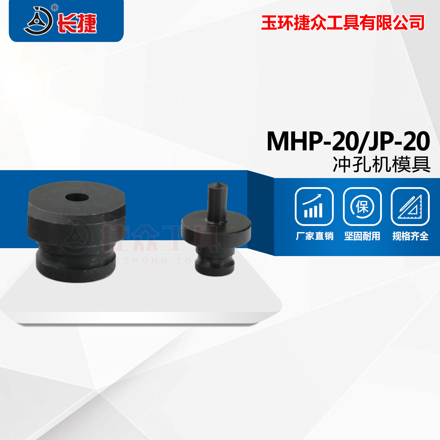 Punching machine die MHP-20 electric punching machine angle steel fast hydraulic punching machine angle steel die