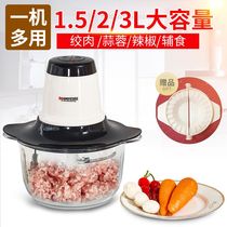  Mall official website meat grinder household electric multi-function shredder garlic chili cooking machine small