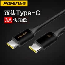  Mall official website Pinsheng type-c male-to-male double-headed data cable Suitable for Apple Suitable for MacBook Pro cable