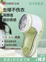  Mall official website shaving sweater clothing pilling trimmer rechargeable clothing suction and scraping hair removal ball machine to go