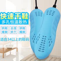  Mall official website energy-saving shoe dryer shoe dryer shoe warmer shoe baking device deodorant sterilization shoe drying