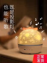  Mall official website starry sky light projector Childrens toys Girl baby romantic rotating music box Bedroom starry sky