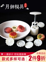 Mooncake mold Household pastry snack food Mung bean cake Non-stick baking ice skin Hand-pressed pumpkin cake press