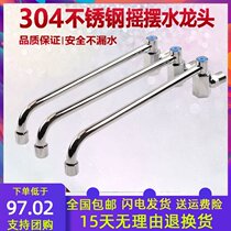 Electric pot without faucet commercial frying stove long arm faucet rust steel semi-automatic swing nozzle big pot stove