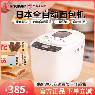 Japan's IRIS bread machine household fully automatic bread machine and dough fermentation breakfast toaster kneads dough steamed buns