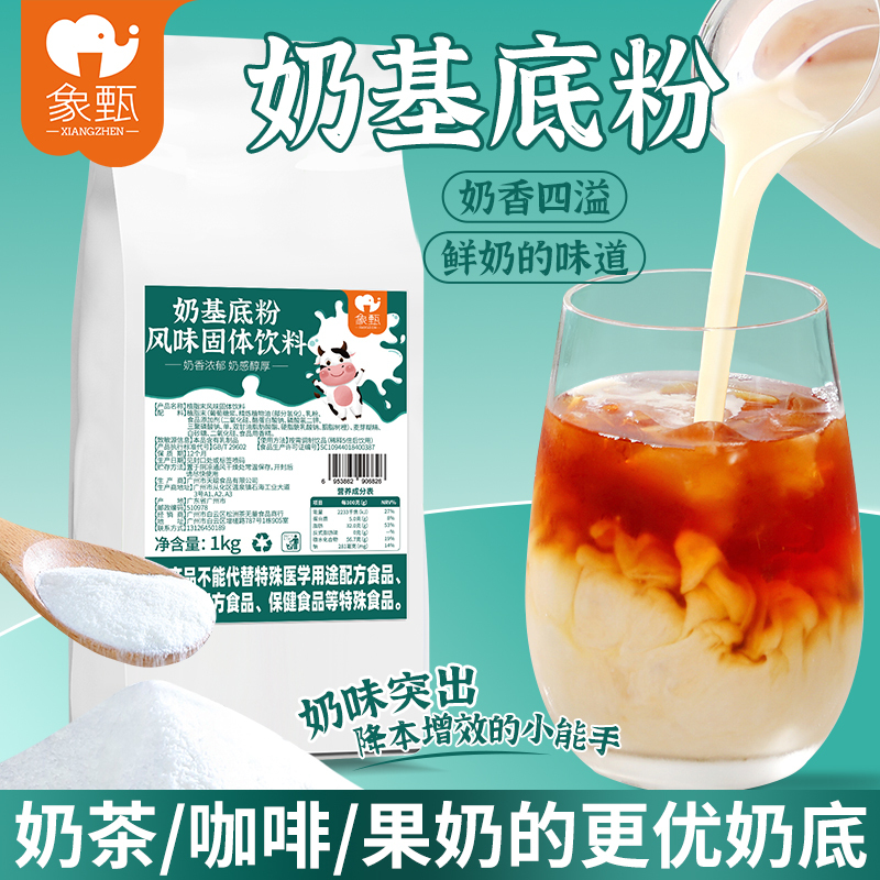 Milk-Based Powder, Milk-Based Creamer, Non-Dairy Creamer, Coffee Creamer, Milk Tea, Iced Milk, Lemon Tea, Commercial Milk Powder Milk-Based Powder, Milk-Based Creamer, Non-Dairy Creamer, Coffee Creamer, Milk Tea, Iced Milk, Lemon Tea, Commercial Milk Powder