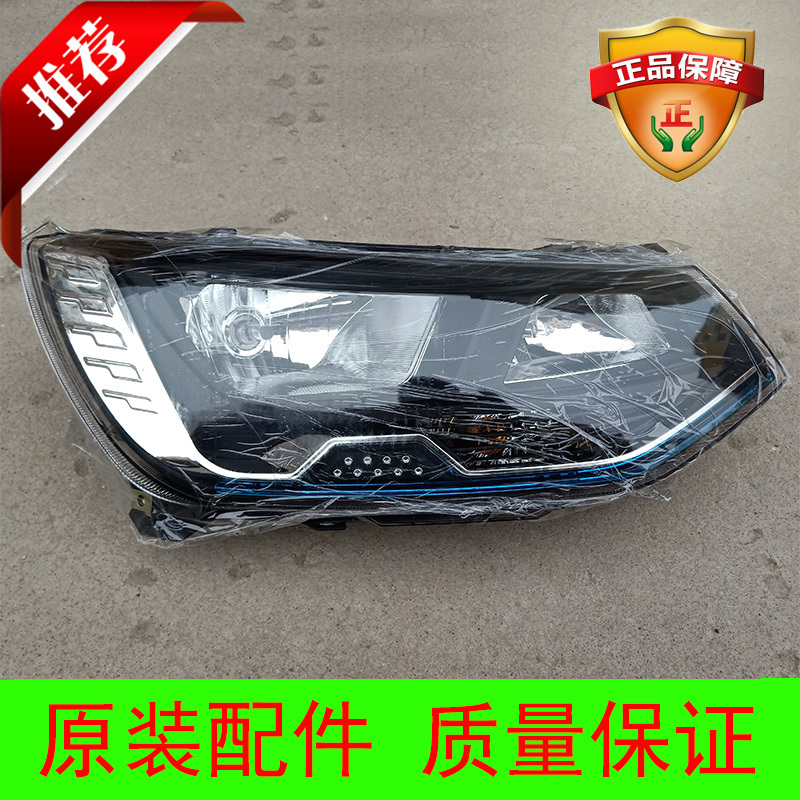 Leiden Little Prince V60 Bi German M8 Baoda Ds8 Jiangling E160 Electric Car Front Combination Headlight Headlight