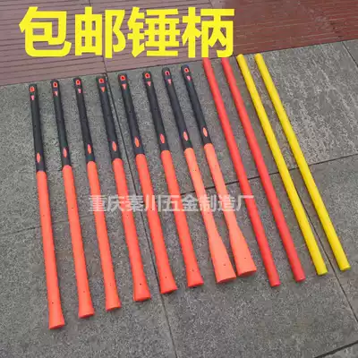 Hammer handle octagonal hammer handle fiber handle Cross pick hoe handle round head hammer handle explosion-proof handle pick handle PPR tube handle wax handle