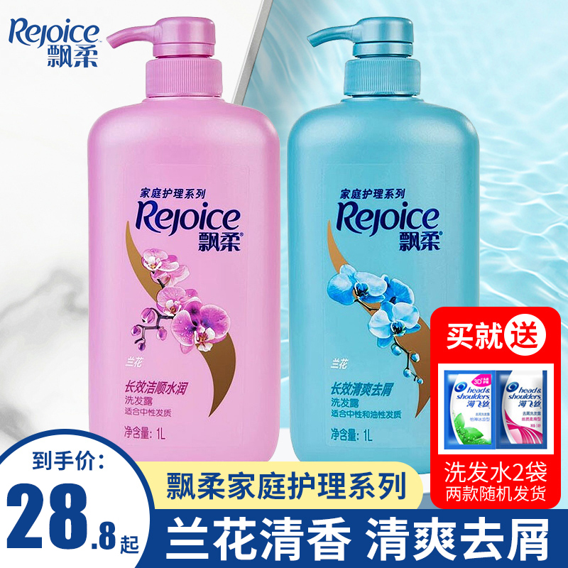 Flutter shampoo with long lasting clear and refreshing descuttings shampoo moisturizing shampoo with great bottle 1L persistent perfuchum