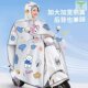 Windshield quilt two-in-one raincoat summer new battery electric vehicle windshield quilt raincoat cover with poncho