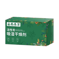 除湿袋衣柜抽屉鞋柜收纳盒专用干燥剂回南天防潮湿神器吸水抽湿盒