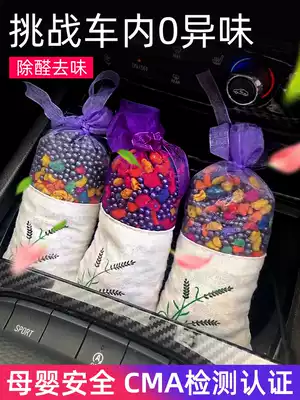 Wardrobe deodorization Car aroma clothing deodorization Long-lasting wardrobe aromatherapy car sachet artifact sachet Car sachet