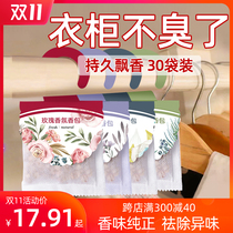 Aroma wardrobe sachet fragrance artifact bedroom lavender fragrance bag indoor lasting aromatherapy car sachet