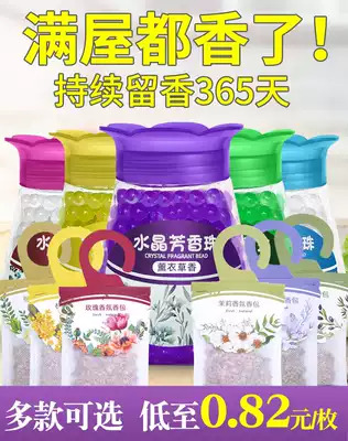 Air freshener Wardrobe sachet Clothing deodorant mildew aromatherapy sachet Solid powder room toilet deodorant artifact