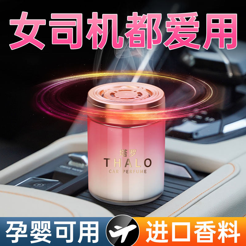Encounter car aromatherapy 2024 - новый аромат для женщин в автомобиле с твердым бальзамом для устранения неприятных запахов в автомобиле