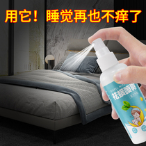 Mite sprays household disposable detergent deworming artifact to remove mites Buster on sofa bed sterilizing fungicide