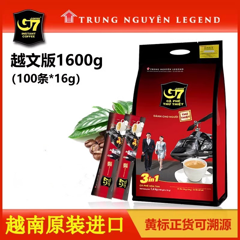 Vietnam Imported G7 Coffee 1600g Zhongyuan G7 Three-In-One Instant Coffee Powder Extra Strong 100 Sticks 16g Original Packaging