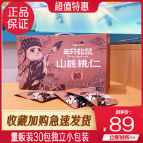 New goods (three little squirrels _ linan pecan kernels 500g 30 days) Nut fried goods small package