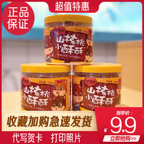 Three squirrels Pecan puff pastry 200g Casual snack pastry Johor Bahru walnut products