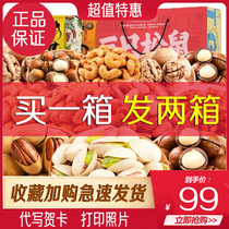 Three squirrels nuts gift box Snack spree Daily dried fruit mixed giant combination A whole box of casual snacks