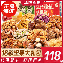 Three squirrels New Year gift bag Nut gift box combination Dried fruit snack snack a box of mixed snack food