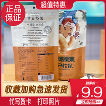 (Three squirrels _ charcoal roasted cashew nuts 90gx1 bag)Office snacks Nuts fried snacks Dried fruits cashew nuts kernels