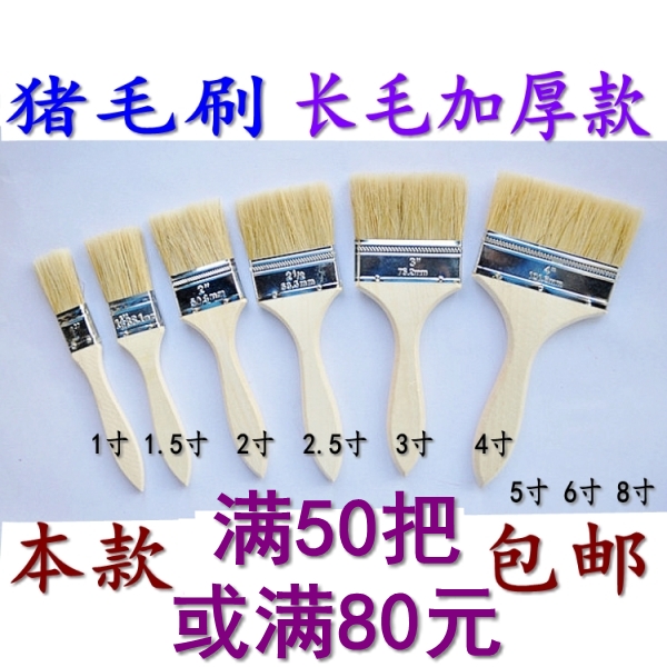 Thickened long hair pig hair brush 1 5 inch bristle paint brush 2 3 4 6 8 half inch clean small brush