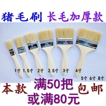 Thickened long-haired pig brush 1 5-inch bristle paint brush 2 3 4 6 8 half-inch cleaning small brush