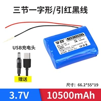 3,7 В 【10500mah】 Три секции одной формы /цитируемая красная и черная линия