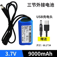 Батарея, 7v, 9000mah