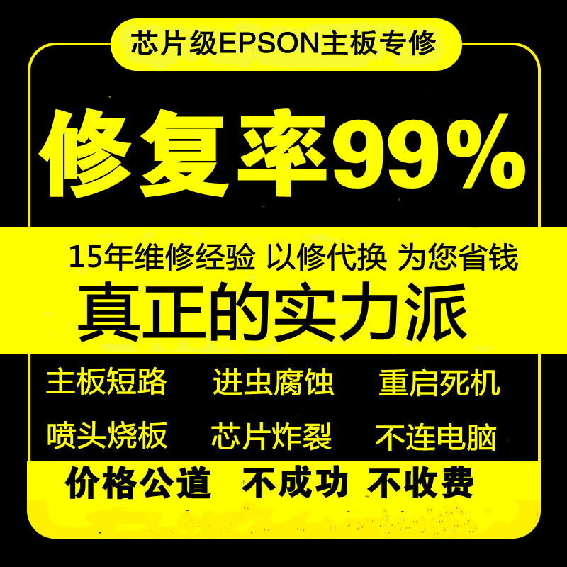 Maintenance EPSON L3158 L3158 L6278 L3258 L4158 L4158 L4268 L4166 L3168 L3168 L3168-Tao