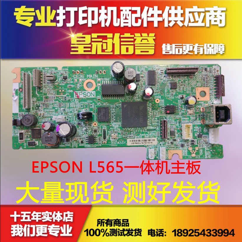 EPSON EPSON L565 WF2630 WF2631 WF2540 2541 motherboard interface board