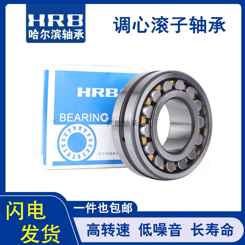 Harbin HRB Aligning Roller Bearings 23096230500230530230 560CA K W33