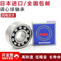 Import NSK aligning ball bearings 1312 1313 1314 1315 1316 1317k 2RS TNG M C3