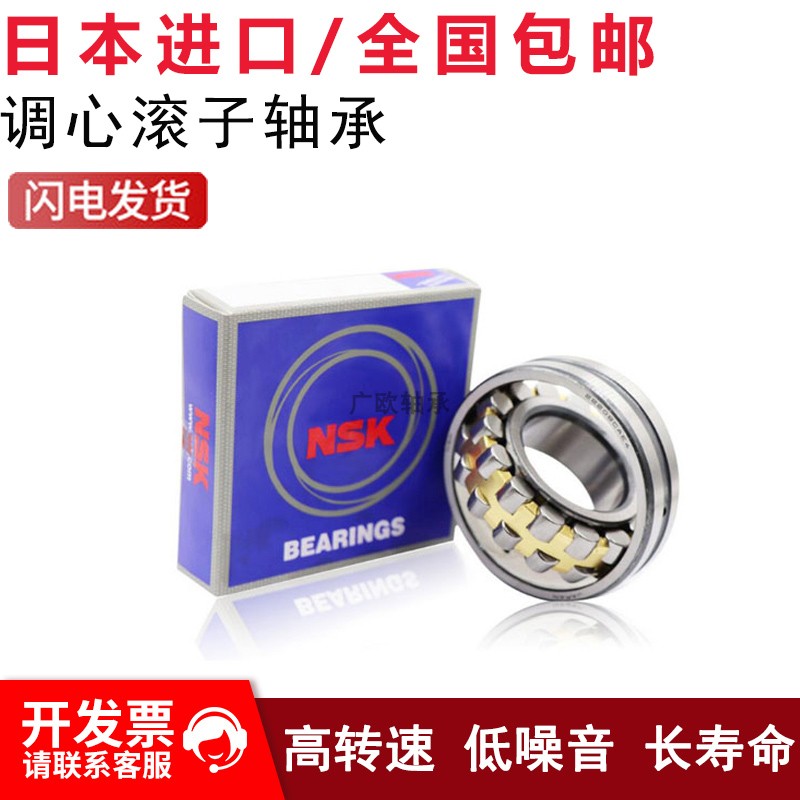 Japan imported NSK double row spherical roller bearing 22317 22318 22319 EA CD CAM E4 K