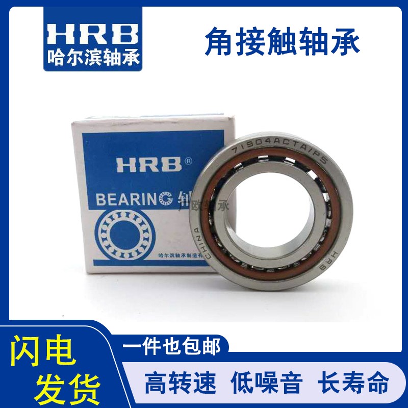 HRB Harbin High-Speed Precision angular contact 7024C 7024C 7026C 7028C P5 P4 P4