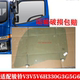 JAC truck accessories Junling V5V6G5G6H330 Shuailing E cab door tempered glass lifting glass