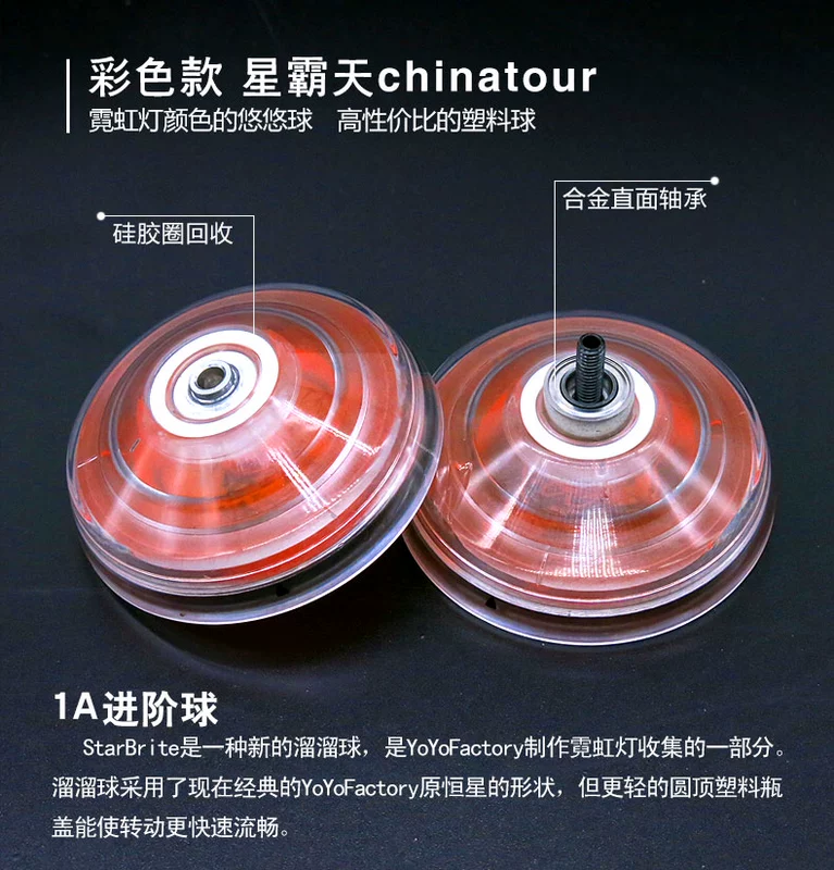 YYF Star bạo chúa Yo-Yo Yo-Yo 1A lựa chọn nâng cao Trò chơi màu hết bản in