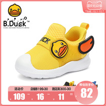 B Duck little yellow Duck childrens shoes childrens sports shoes boys casual shoes children toddler bag head soft bottom non-slip spring and autumn