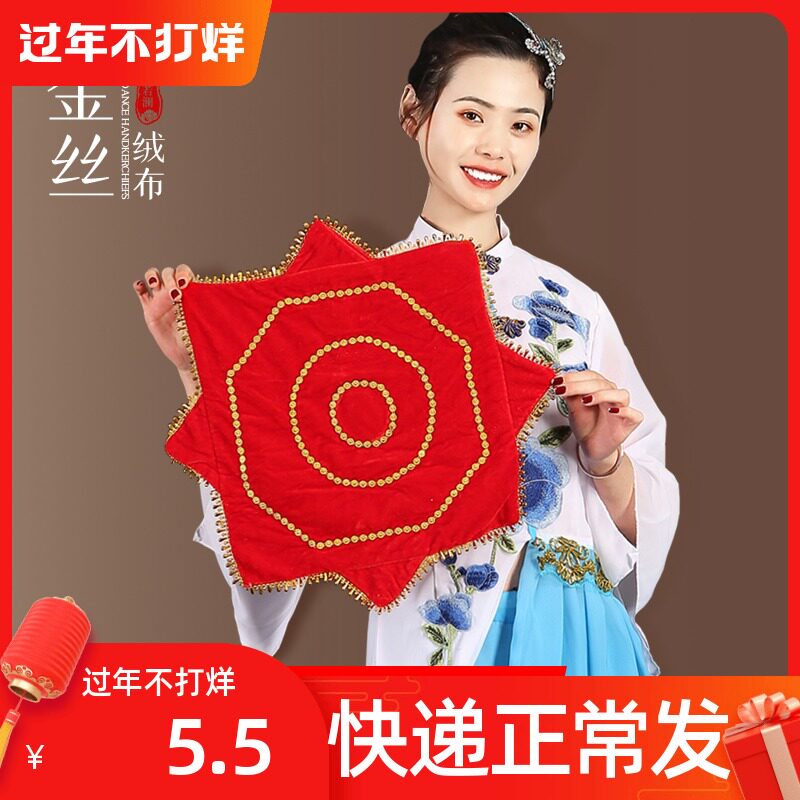 Dance handkerchief flower adult children's exam dancing handkerchief twist song northeast two-person turn square dancing octagonal scarf
