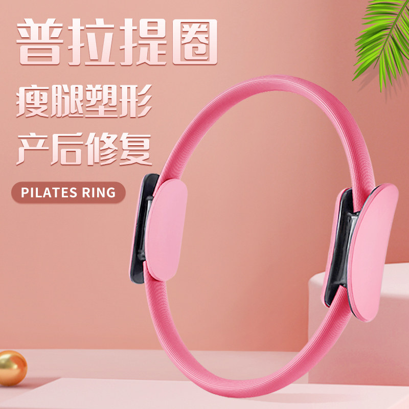 Prati Circle Postpartum Pelvic Floor Muscle Training Yoga Equipment Fitness Ring Beginners Magic Circle Slim Leg God Instrumental Tool