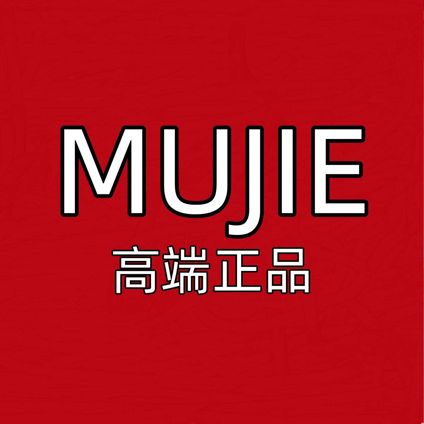 日本进口MUJIE高端正品商城